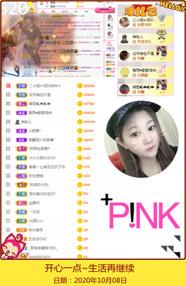Su-苏苏♥7890主播照片