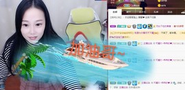 是谁说一辈子的主播照片