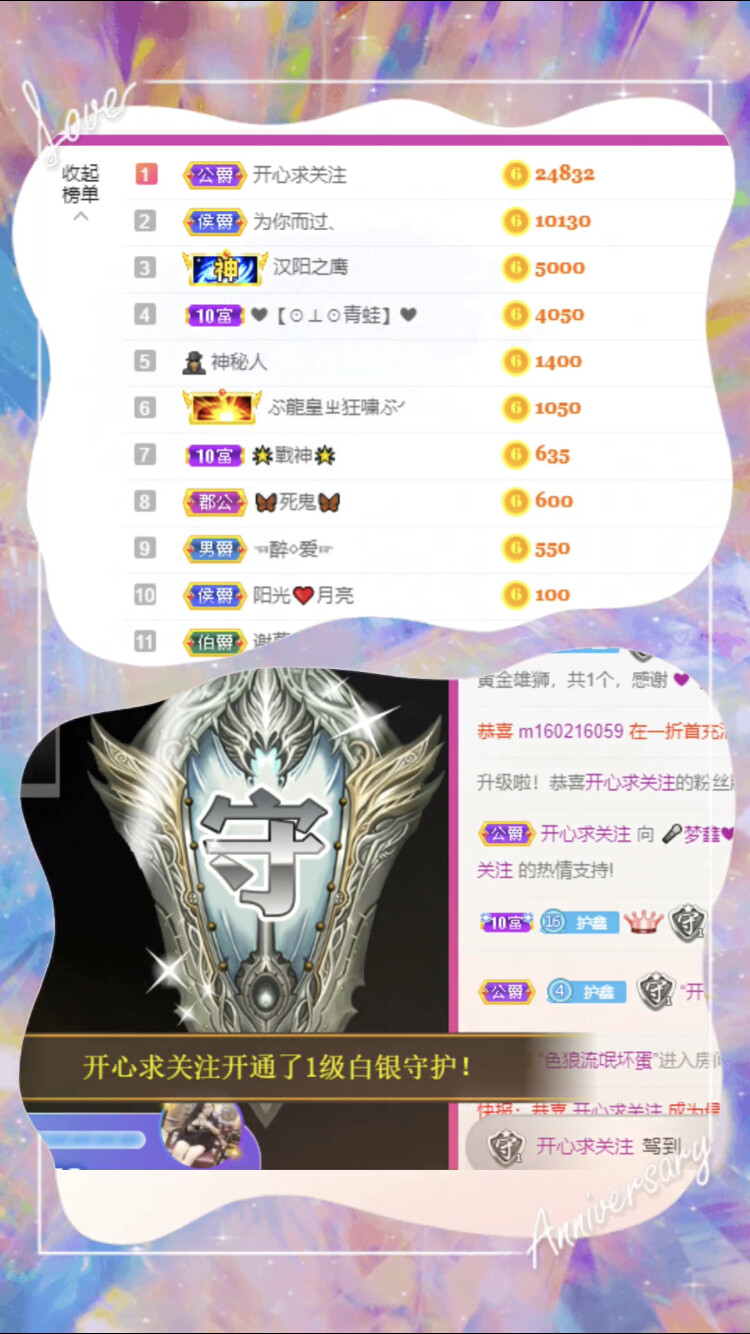 晟涵🎶唱歌主播的图片
