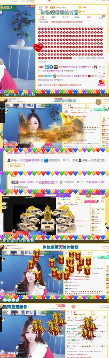 换号啦52505的主播照片