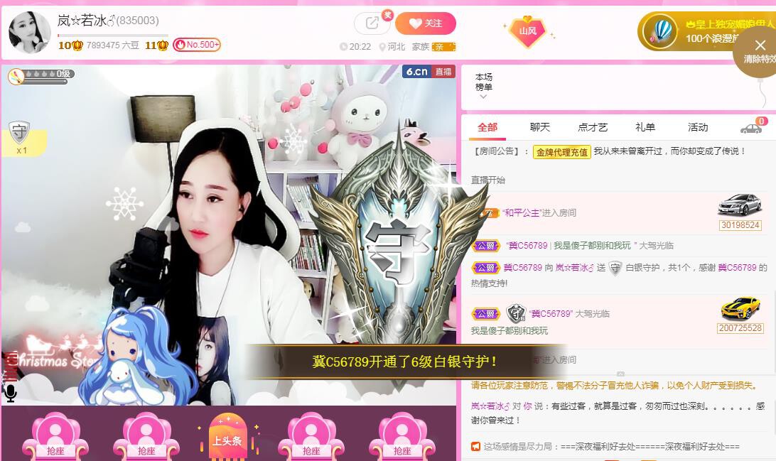 岚☆若冰♂的图片