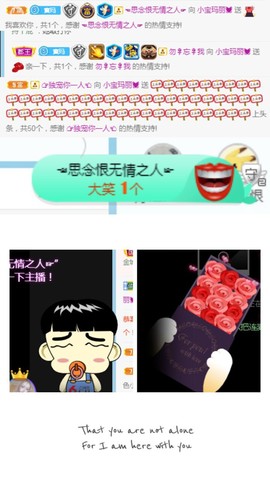 小宝玛丽💓求升级主播照片