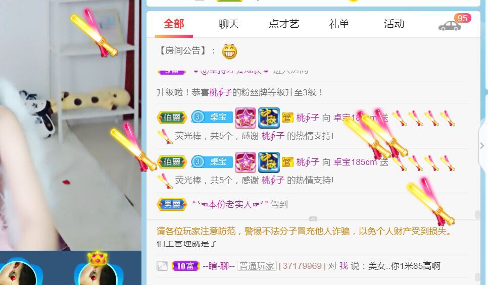 卓宝185cm主播照片