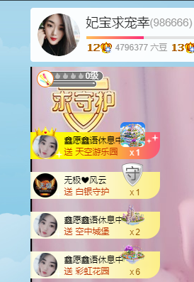 妃宝在等你的图片