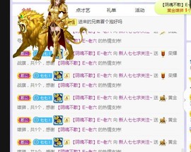 七七爱打王者主播照片