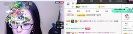 七七爱打王者主播照片