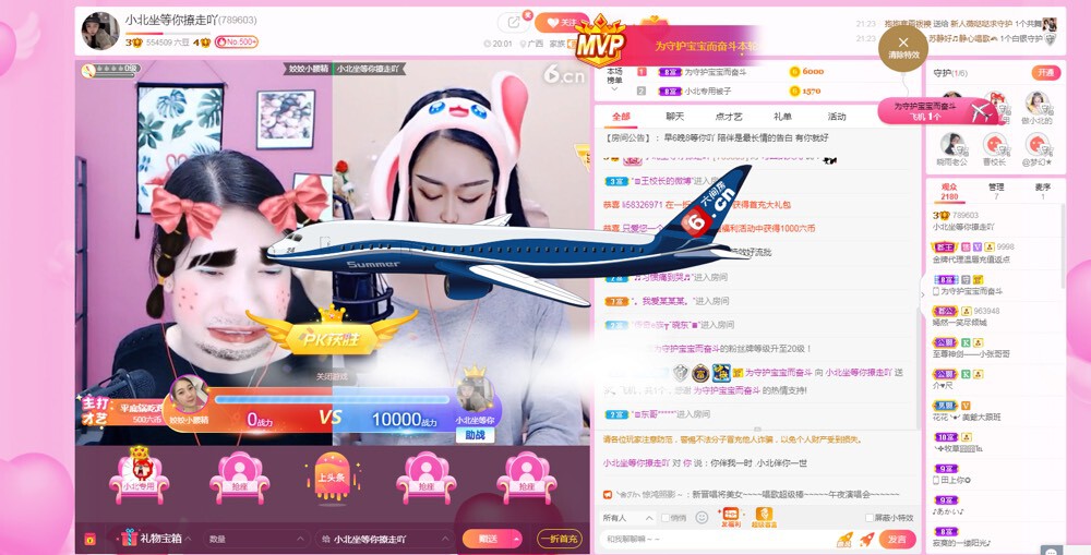 小北不在主播照片