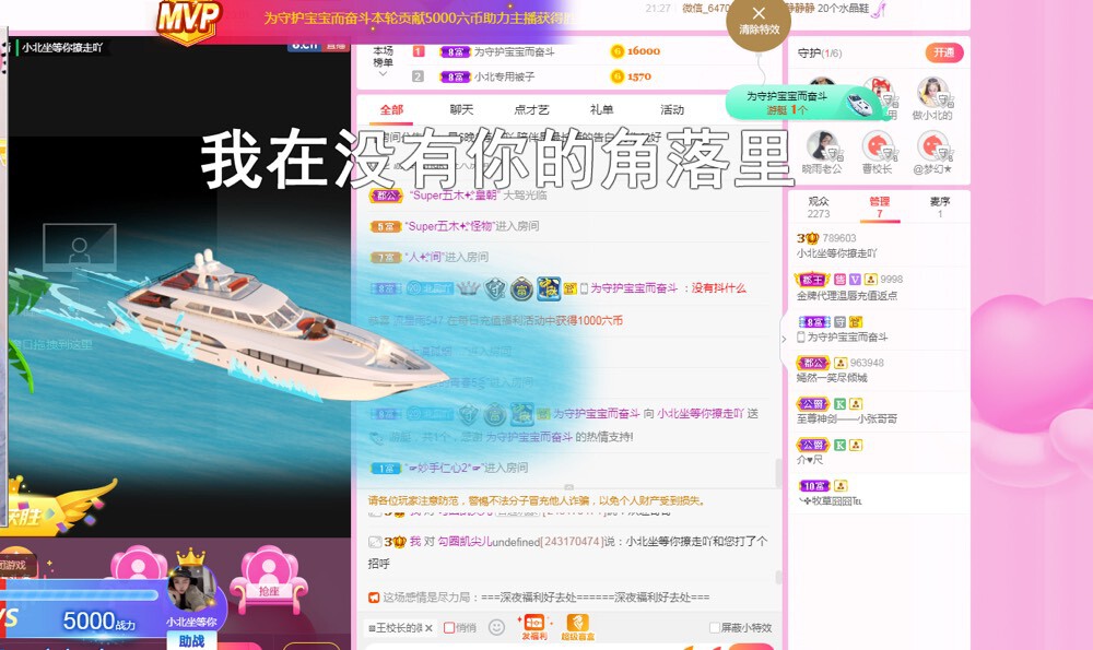 小北不在主播照片