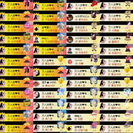 万人迷🌸主播照片