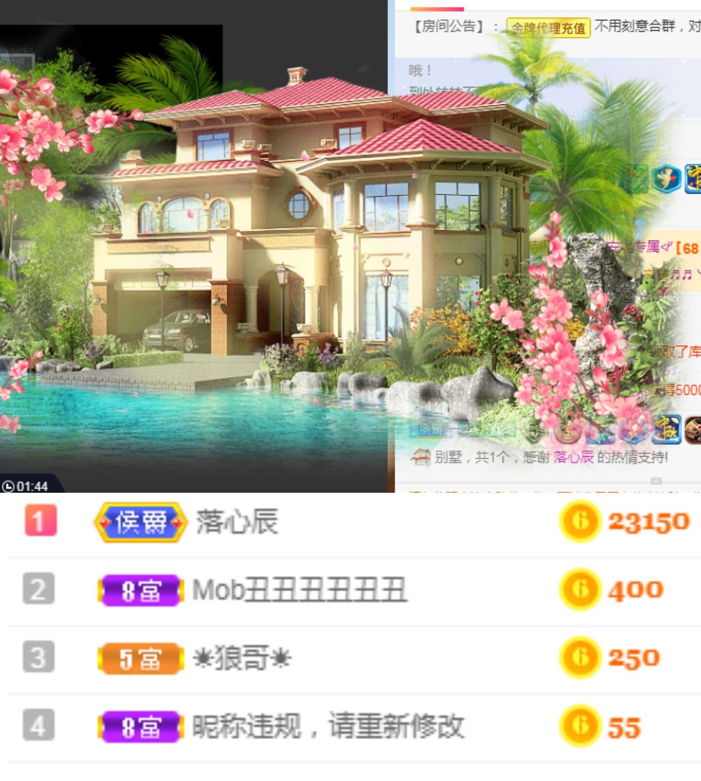 昵称违规，请重新修改主播照片