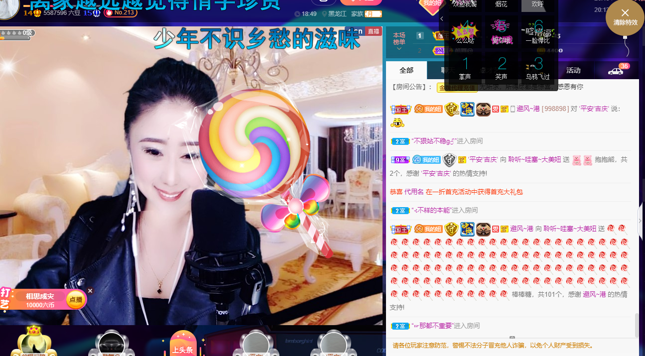 聆听~福妞儿的图片