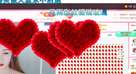 那就铃儿响叮当吧主播照片