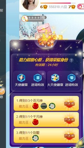 旺旺女孩☞主播照片