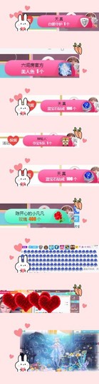 宠陈开心吧主播照片