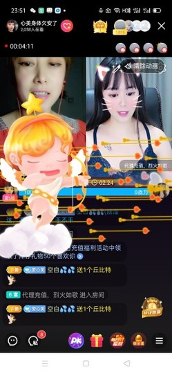 心美小甜甜主播照片