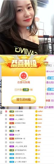 ★じ☆ve宝宝主播照片