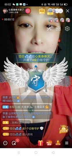 心美小甜甜主播照片