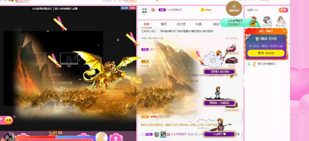 小北不在主播照片