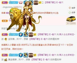 七七爱打王者主播照片