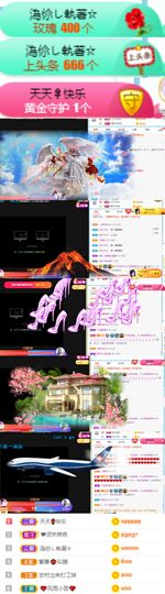 ♬。。。。♬主播照片