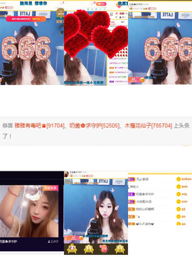 换号啦52505主播照片
