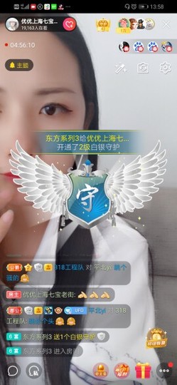 优优@有缘相惜主播照片