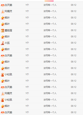 白休息中主播照片
