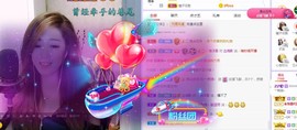 ︶刺挠丶主播照片
