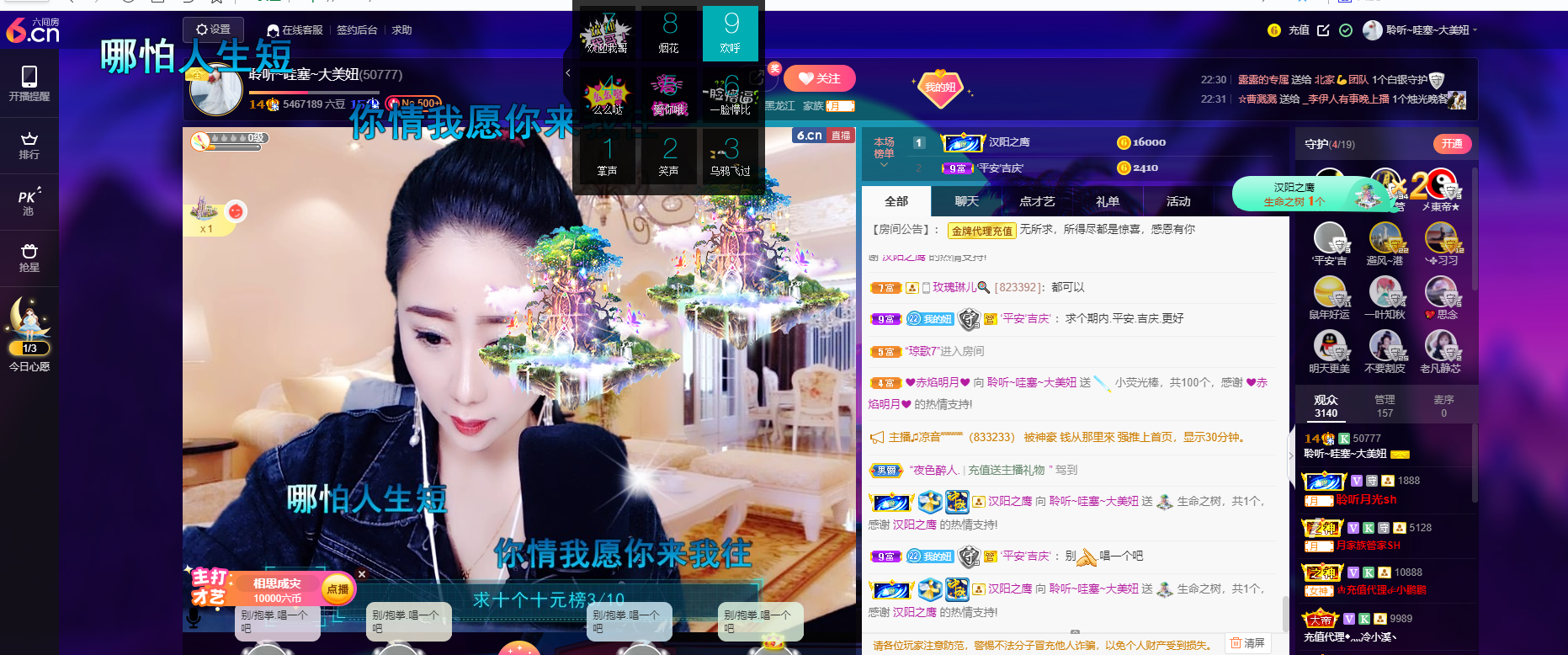 聆听~福妞儿的图片