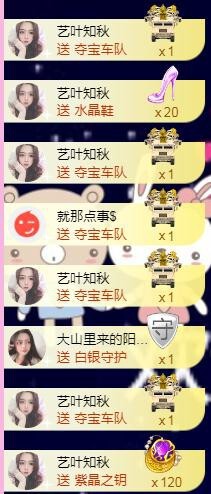 馨小艺🎀主播照片