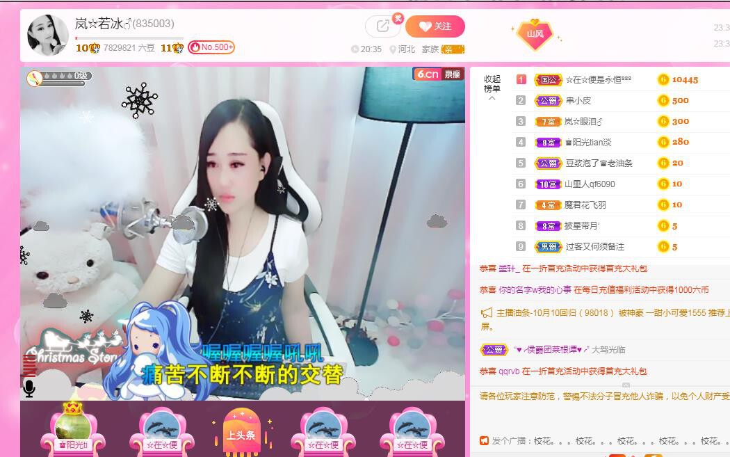 岚☆若冰♂的图片