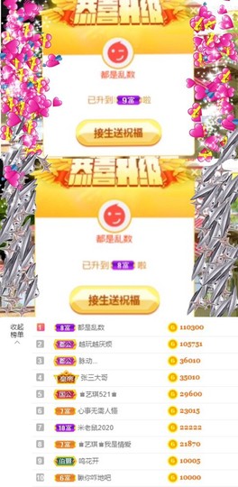 ♚艺琪♚充值代理主播照片