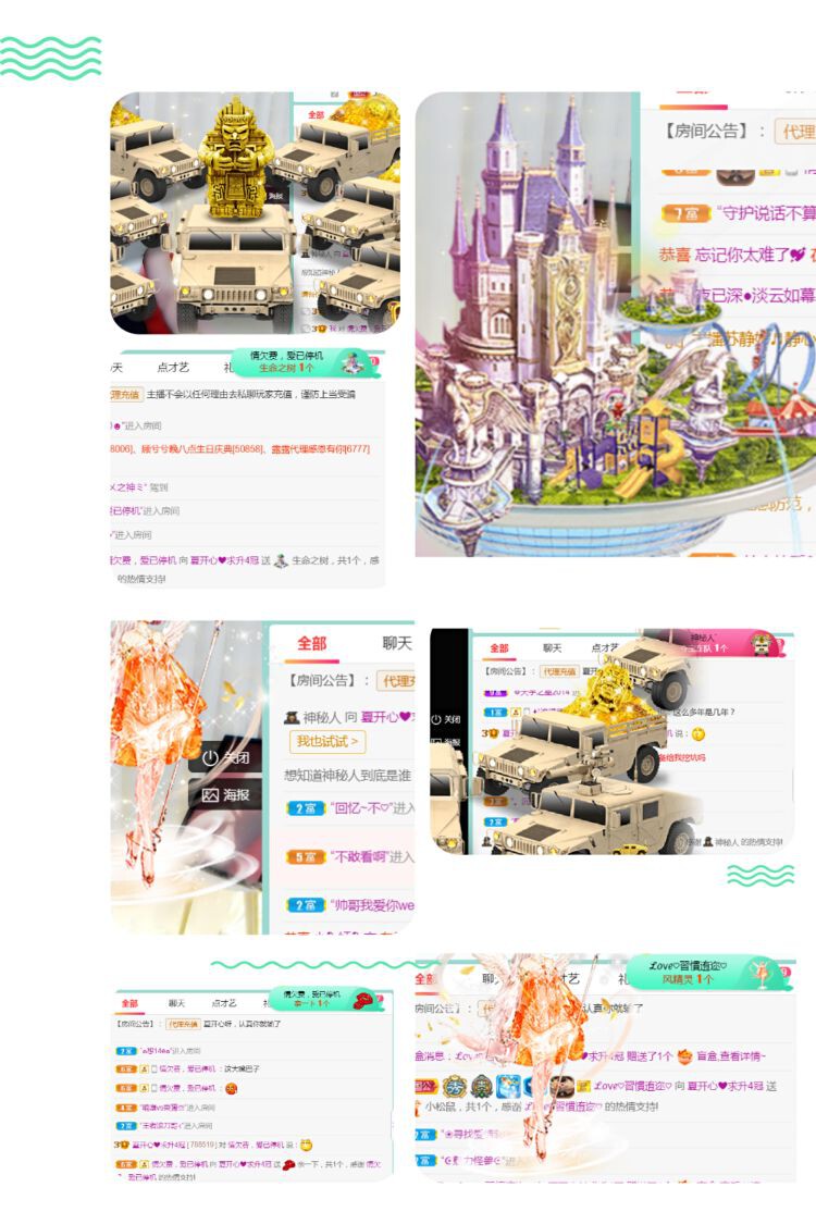 夏开心的图片