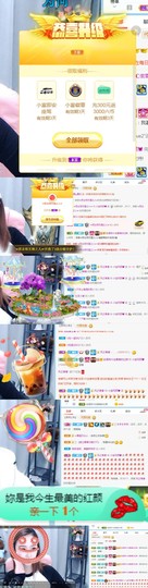 小宝玛丽💓求升级主播照片