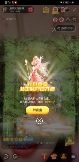 果果新号搜68073主播照片