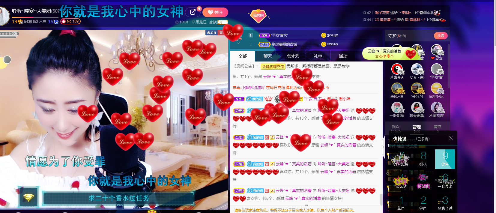 聆听~福妞儿的图片