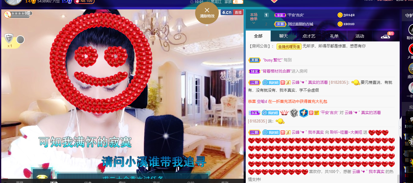 聆听~福妞儿的图片