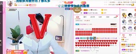臭丫头@主播照片