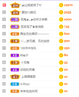 大家再见退了！主播照片