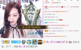 亲亲小虾主播照片
