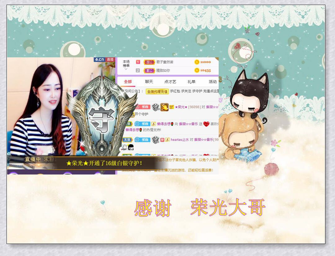 紫薇☆☆音乐频道的图片