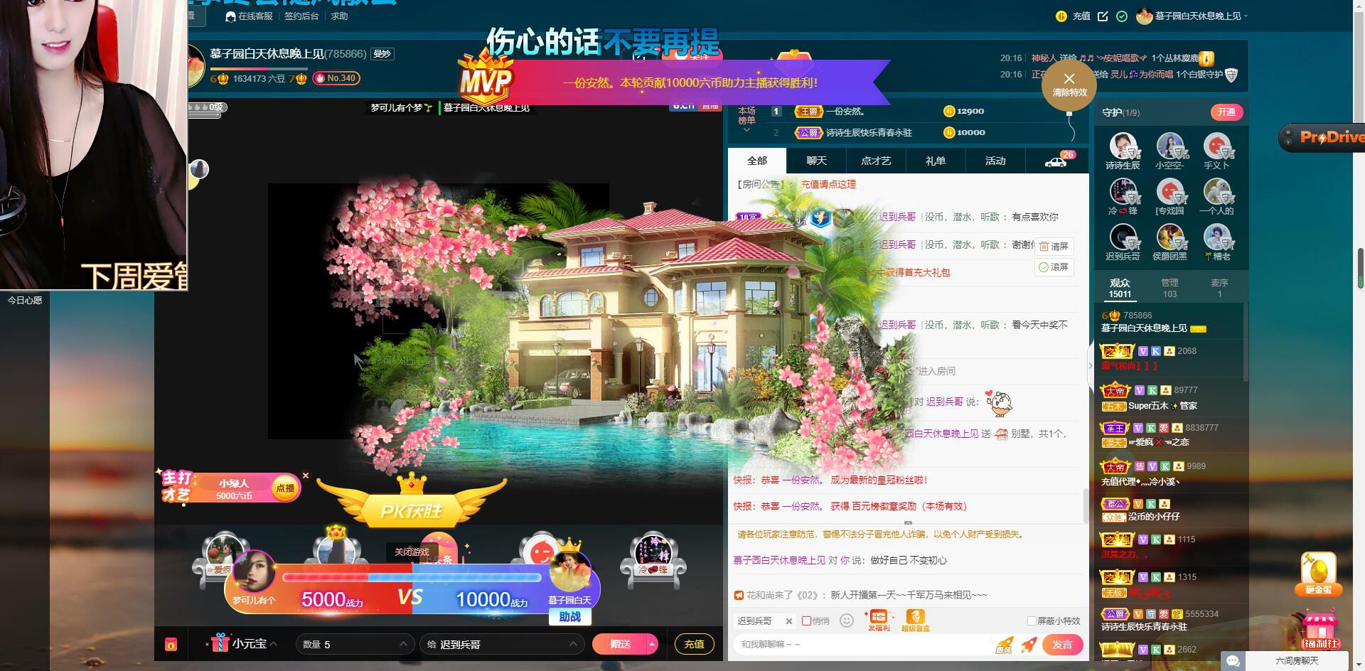 *菜园子*的图片