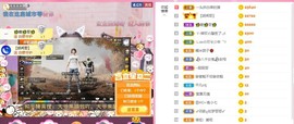 ✨小二宝✨游戏主播主播照片