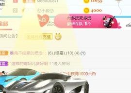 素雪好运连连主播照片