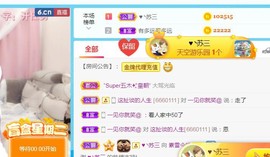 素雪胃肠炎不定时播主播照片