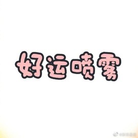 李涵：河西走廊主播照片