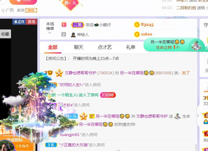 一树梨花压海唐同学☞的图片