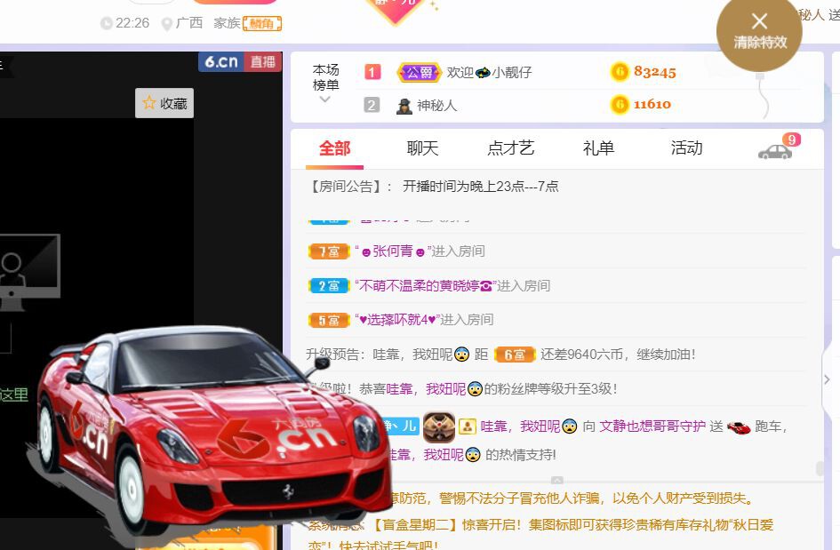 一树梨花压海唐同学☞的图片