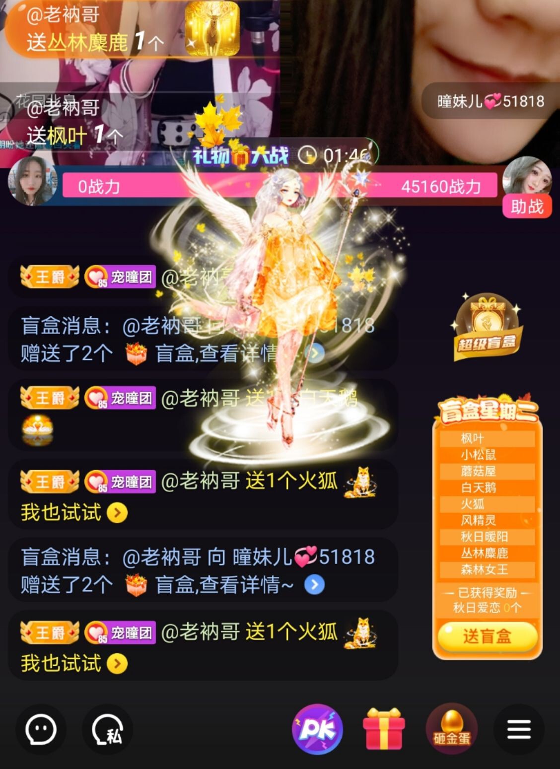 曈妹儿💜51818的图片