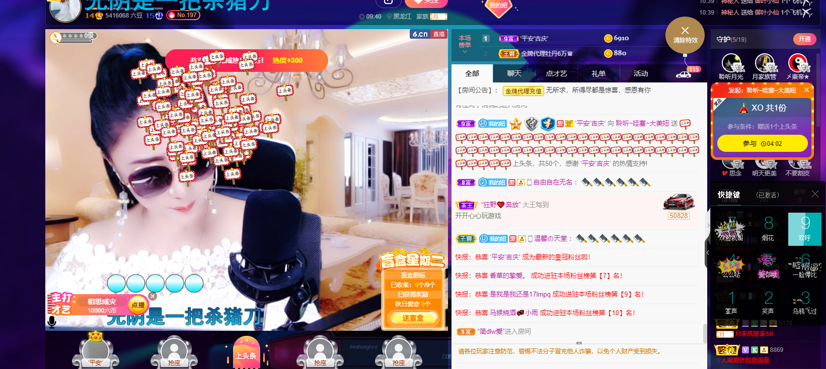 聆听~福妞儿的图片